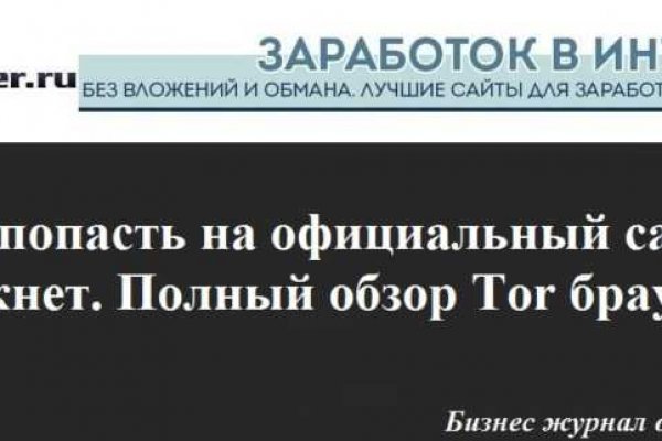 Kraken даркнет переходник