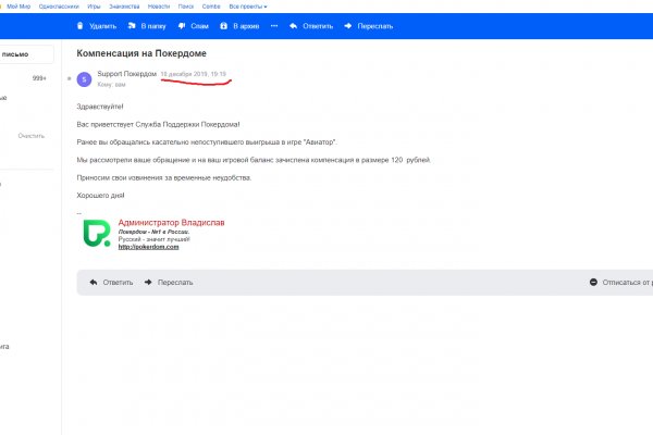 Как восстановить аккаунт на кракене