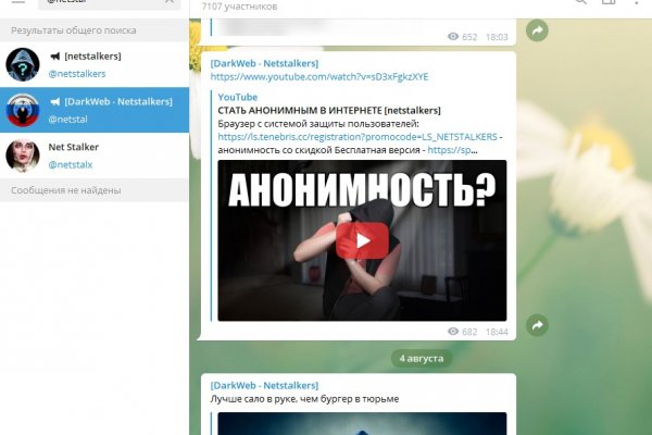Как найти ссылку на кракен
